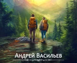 Читайте популярную книгу Закон охоты прямо сейчас на нашем сайте dveripetli.ru. Скачать книгу Закон охоты автора Андрей Васильев в формате FB2, TXT, PDF, EPUB бесплатно без регистрации.. Смотреть фото Читайте популярную книгу Закон охоты прямо сейчас на нашем сайте dveripetli.ru. Скачать книгу Закон охоты автора Андрей Васильев в формате FB2, TXT, PDF, EPUB бесплатно без регистрации.. Смотреть картинку Читайте популярную книгу Закон охоты прямо сейчас на нашем сайте dveripetli.ru. Скачать книгу Закон охоты автора Андрей Васильев в формате FB2, TXT, PDF, EPUB бесплатно без регистрации.. Картинка про Читайте популярную книгу Закон охоты прямо сейчас на нашем сайте dveripetli.ru. Скачать книгу Закон охоты автора Андрей Васильев в формате FB2, TXT, PDF, EPUB бесплатно без регистрации.. Фото Читайте популярную книгу Закон охоты прямо сейчас на нашем сайте dveripetli.ru. Скачать книгу Закон охоты автора Андрей Васильев в формате FB2, TXT, PDF, EPUB бесплатно без регистрации.