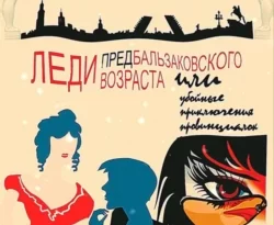Читайте популярную книгу Леди предбальзаковского возраста, или Убойные приключения провинциалок прямо сейчас на нашем сайте dveripetli.ru. Скачать книгу Леди предбальзаковского возраста, или Убойные приключения провинциалок автора Анна Былинова в формате FB2, TXT, PDF, EPUB бесплатно без регистрации.. Смотреть фото Читайте популярную книгу Леди предбальзаковского возраста, или Убойные приключения провинциалок прямо сейчас на нашем сайте dveripetli.ru. Скачать книгу Леди предбальзаковского возраста, или Убойные приключения провинциалок автора Анна Былинова в формате FB2, TXT, PDF, EPUB бесплатно без регистрации.. Смотреть картинку Читайте популярную книгу Леди предбальзаковского возраста, или Убойные приключения провинциалок прямо сейчас на нашем сайте dveripetli.ru. Скачать книгу Леди предбальзаковского возраста, или Убойные приключения провинциалок автора Анна Былинова в формате FB2, TXT, PDF, EPUB бесплатно без регистрации.. Картинка про Читайте популярную книгу Леди предбальзаковского возраста, или Убойные приключения провинциалок прямо сейчас на нашем сайте dveripetli.ru. Скачать книгу Леди предбальзаковского возраста, или Убойные приключения провинциалок автора Анна Былинова в формате FB2, TXT, PDF, EPUB бесплатно без регистрации.. Фото Читайте популярную книгу Леди предбальзаковского возраста, или Убойные приключения провинциалок прямо сейчас на нашем сайте dveripetli.ru. Скачать книгу Леди предбальзаковского возраста, или Убойные приключения провинциалок автора Анна Былинова в формате FB2, TXT, PDF, EPUB бесплатно без регистрации.