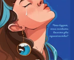 Читайте популярную книгу Самый синий из всех прямо сейчас на нашем сайте dveripetli.ru. Скачать книгу Самый синий из всех автора Екатерина Бордон, Like Book в формате FB2, TXT, PDF, EPUB бесплатно без регистрации.. Смотреть фото Читайте популярную книгу Самый синий из всех прямо сейчас на нашем сайте dveripetli.ru. Скачать книгу Самый синий из всех автора Екатерина Бордон, Like Book в формате FB2, TXT, PDF, EPUB бесплатно без регистрации.. Смотреть картинку Читайте популярную книгу Самый синий из всех прямо сейчас на нашем сайте dveripetli.ru. Скачать книгу Самый синий из всех автора Екатерина Бордон, Like Book в формате FB2, TXT, PDF, EPUB бесплатно без регистрации.. Картинка про Читайте популярную книгу Самый синий из всех прямо сейчас на нашем сайте dveripetli.ru. Скачать книгу Самый синий из всех автора Екатерина Бордон, Like Book в формате FB2, TXT, PDF, EPUB бесплатно без регистрации.. Фото Читайте популярную книгу Самый синий из всех прямо сейчас на нашем сайте dveripetli.ru. Скачать книгу Самый синий из всех автора Екатерина Бордон, Like Book в формате FB2, TXT, PDF, EPUB бесплатно без регистрации.