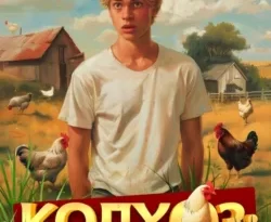 Читайте популярную книгу Колхоз. Назад в СССР. Книга 5 прямо сейчас на нашем сайте dveripetli.ru. Скачать книгу Колхоз. Назад в СССР. Книга 5 автора Павел Барчук в формате FB2, TXT, PDF, EPUB бесплатно без регистрации.. Смотреть фото Читайте популярную книгу Колхоз. Назад в СССР. Книга 5 прямо сейчас на нашем сайте dveripetli.ru. Скачать книгу Колхоз. Назад в СССР. Книга 5 автора Павел Барчук в формате FB2, TXT, PDF, EPUB бесплатно без регистрации.. Смотреть картинку Читайте популярную книгу Колхоз. Назад в СССР. Книга 5 прямо сейчас на нашем сайте dveripetli.ru. Скачать книгу Колхоз. Назад в СССР. Книга 5 автора Павел Барчук в формате FB2, TXT, PDF, EPUB бесплатно без регистрации.. Картинка про Читайте популярную книгу Колхоз. Назад в СССР. Книга 5 прямо сейчас на нашем сайте dveripetli.ru. Скачать книгу Колхоз. Назад в СССР. Книга 5 автора Павел Барчук в формате FB2, TXT, PDF, EPUB бесплатно без регистрации.. Фото Читайте популярную книгу Колхоз. Назад в СССР. Книга 5 прямо сейчас на нашем сайте dveripetli.ru. Скачать книгу Колхоз. Назад в СССР. Книга 5 автора Павел Барчук в формате FB2, TXT, PDF, EPUB бесплатно без регистрации.