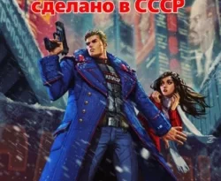 Читайте популярную книгу Майор Громов прямо сейчас на нашем сайте dveripetli.ru. Скачать книгу Майор Громов автора Павел Барчук, Павел Ларин в формате FB2, TXT, PDF, EPUB бесплатно без регистрации.. Смотреть фото Читайте популярную книгу Майор Громов прямо сейчас на нашем сайте dveripetli.ru. Скачать книгу Майор Громов автора Павел Барчук, Павел Ларин в формате FB2, TXT, PDF, EPUB бесплатно без регистрации.. Смотреть картинку Читайте популярную книгу Майор Громов прямо сейчас на нашем сайте dveripetli.ru. Скачать книгу Майор Громов автора Павел Барчук, Павел Ларин в формате FB2, TXT, PDF, EPUB бесплатно без регистрации.. Картинка про Читайте популярную книгу Майор Громов прямо сейчас на нашем сайте dveripetli.ru. Скачать книгу Майор Громов автора Павел Барчук, Павел Ларин в формате FB2, TXT, PDF, EPUB бесплатно без регистрации.. Фото Читайте популярную книгу Майор Громов прямо сейчас на нашем сайте dveripetli.ru. Скачать книгу Майор Громов автора Павел Барчук, Павел Ларин в формате FB2, TXT, PDF, EPUB бесплатно без регистрации.