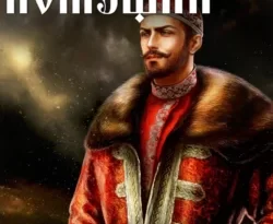 Читайте популярную книгу Помещик. Том 6. Граф прямо сейчас на нашем сайте dveripetli.ru. Скачать книгу Помещик. Том 6. Граф автора Михаил Ланцов в формате FB2, TXT, PDF, EPUB бесплатно без регистрации.. Смотреть фото Читайте популярную книгу Помещик. Том 6. Граф прямо сейчас на нашем сайте dveripetli.ru. Скачать книгу Помещик. Том 6. Граф автора Михаил Ланцов в формате FB2, TXT, PDF, EPUB бесплатно без регистрации.. Смотреть картинку Читайте популярную книгу Помещик. Том 6. Граф прямо сейчас на нашем сайте dveripetli.ru. Скачать книгу Помещик. Том 6. Граф автора Михаил Ланцов в формате FB2, TXT, PDF, EPUB бесплатно без регистрации.. Картинка про Читайте популярную книгу Помещик. Том 6. Граф прямо сейчас на нашем сайте dveripetli.ru. Скачать книгу Помещик. Том 6. Граф автора Михаил Ланцов в формате FB2, TXT, PDF, EPUB бесплатно без регистрации.. Фото Читайте популярную книгу Помещик. Том 6. Граф прямо сейчас на нашем сайте dveripetli.ru. Скачать книгу Помещик. Том 6. Граф автора Михаил Ланцов в формате FB2, TXT, PDF, EPUB бесплатно без регистрации.