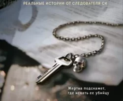 Читайте популярную книгу Холодное послание прямо сейчас на нашем сайте dveripetli.ru. Скачать книгу Холодное послание автора Дарья Литвинова в формате FB2, TXT, PDF, EPUB бесплатно без регистрации.. Смотреть фото Читайте популярную книгу Холодное послание прямо сейчас на нашем сайте dveripetli.ru. Скачать книгу Холодное послание автора Дарья Литвинова в формате FB2, TXT, PDF, EPUB бесплатно без регистрации.. Смотреть картинку Читайте популярную книгу Холодное послание прямо сейчас на нашем сайте dveripetli.ru. Скачать книгу Холодное послание автора Дарья Литвинова в формате FB2, TXT, PDF, EPUB бесплатно без регистрации.. Картинка про Читайте популярную книгу Холодное послание прямо сейчас на нашем сайте dveripetli.ru. Скачать книгу Холодное послание автора Дарья Литвинова в формате FB2, TXT, PDF, EPUB бесплатно без регистрации.. Фото Читайте популярную книгу Холодное послание прямо сейчас на нашем сайте dveripetli.ru. Скачать книгу Холодное послание автора Дарья Литвинова в формате FB2, TXT, PDF, EPUB бесплатно без регистрации.