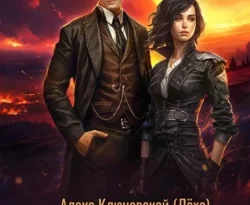 Читайте популярную книгу Граф Рысев – 7 прямо сейчас на нашем сайте dveripetli.ru. Скачать книгу Граф Рысев – 7 автора Алекс Ключевской (Лёха) в формате FB2, TXT, PDF, EPUB бесплатно без регистрации.. Смотреть фото Читайте популярную книгу Граф Рысев – 7 прямо сейчас на нашем сайте dveripetli.ru. Скачать книгу Граф Рысев – 7 автора Алекс Ключевской (Лёха) в формате FB2, TXT, PDF, EPUB бесплатно без регистрации.. Смотреть картинку Читайте популярную книгу Граф Рысев – 7 прямо сейчас на нашем сайте dveripetli.ru. Скачать книгу Граф Рысев – 7 автора Алекс Ключевской (Лёха) в формате FB2, TXT, PDF, EPUB бесплатно без регистрации.. Картинка про Читайте популярную книгу Граф Рысев – 7 прямо сейчас на нашем сайте dveripetli.ru. Скачать книгу Граф Рысев – 7 автора Алекс Ключевской (Лёха) в формате FB2, TXT, PDF, EPUB бесплатно без регистрации.. Фото Читайте популярную книгу Граф Рысев – 7 прямо сейчас на нашем сайте dveripetli.ru. Скачать книгу Граф Рысев – 7 автора Алекс Ключевской (Лёха) в формате FB2, TXT, PDF, EPUB бесплатно без регистрации.