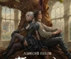 Читайте популярную книгу Птицеед прямо сейчас на нашем сайте dveripetli.ru. Скачать книгу Птицеед автора Алексей Пехов в формате FB2, TXT, PDF, EPUB бесплатно без регистрации.. Смотреть фото Читайте популярную книгу Птицеед прямо сейчас на нашем сайте dveripetli.ru. Скачать книгу Птицеед автора Алексей Пехов в формате FB2, TXT, PDF, EPUB бесплатно без регистрации.. Смотреть картинку Читайте популярную книгу Птицеед прямо сейчас на нашем сайте dveripetli.ru. Скачать книгу Птицеед автора Алексей Пехов в формате FB2, TXT, PDF, EPUB бесплатно без регистрации.. Картинка про Читайте популярную книгу Птицеед прямо сейчас на нашем сайте dveripetli.ru. Скачать книгу Птицеед автора Алексей Пехов в формате FB2, TXT, PDF, EPUB бесплатно без регистрации.. Фото Читайте популярную книгу Птицеед прямо сейчас на нашем сайте dveripetli.ru. Скачать книгу Птицеед автора Алексей Пехов в формате FB2, TXT, PDF, EPUB бесплатно без регистрации.