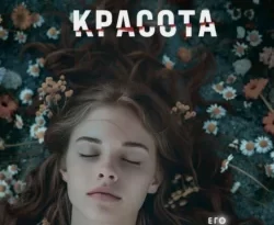 Читайте популярную книгу Смертельная красота прямо сейчас на нашем сайте dveripetli.ru. Скачать книгу Смертельная красота автора Елена Новикова в формате FB2, TXT, PDF, EPUB бесплатно без регистрации.. Смотреть фото Читайте популярную книгу Смертельная красота прямо сейчас на нашем сайте dveripetli.ru. Скачать книгу Смертельная красота автора Елена Новикова в формате FB2, TXT, PDF, EPUB бесплатно без регистрации.. Смотреть картинку Читайте популярную книгу Смертельная красота прямо сейчас на нашем сайте dveripetli.ru. Скачать книгу Смертельная красота автора Елена Новикова в формате FB2, TXT, PDF, EPUB бесплатно без регистрации.. Картинка про Читайте популярную книгу Смертельная красота прямо сейчас на нашем сайте dveripetli.ru. Скачать книгу Смертельная красота автора Елена Новикова в формате FB2, TXT, PDF, EPUB бесплатно без регистрации.. Фото Читайте популярную книгу Смертельная красота прямо сейчас на нашем сайте dveripetli.ru. Скачать книгу Смертельная красота автора Елена Новикова в формате FB2, TXT, PDF, EPUB бесплатно без регистрации.