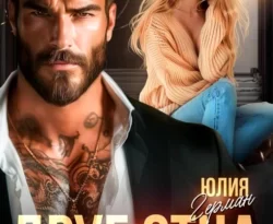Читайте популярную книгу Друг отца. Девочка авторитета прямо сейчас на нашем сайте dveripetli.ru. Скачать книгу Друг отца. Девочка авторитета автора Юлия Михайловна Герман в формате FB2, TXT, PDF, EPUB бесплатно без регистрации.. Смотреть фото Читайте популярную книгу Друг отца. Девочка авторитета прямо сейчас на нашем сайте dveripetli.ru. Скачать книгу Друг отца. Девочка авторитета автора Юлия Михайловна Герман в формате FB2, TXT, PDF, EPUB бесплатно без регистрации.. Смотреть картинку Читайте популярную книгу Друг отца. Девочка авторитета прямо сейчас на нашем сайте dveripetli.ru. Скачать книгу Друг отца. Девочка авторитета автора Юлия Михайловна Герман в формате FB2, TXT, PDF, EPUB бесплатно без регистрации.. Картинка про Читайте популярную книгу Друг отца. Девочка авторитета прямо сейчас на нашем сайте dveripetli.ru. Скачать книгу Друг отца. Девочка авторитета автора Юлия Михайловна Герман в формате FB2, TXT, PDF, EPUB бесплатно без регистрации.. Фото Читайте популярную книгу Друг отца. Девочка авторитета прямо сейчас на нашем сайте dveripetli.ru. Скачать книгу Друг отца. Девочка авторитета автора Юлия Михайловна Герман в формате FB2, TXT, PDF, EPUB бесплатно без регистрации.