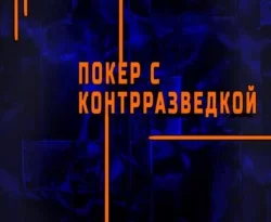 Читайте популярную книгу Резидент разведки. Часть 2. Покер с контрразведкой прямо сейчас на нашем сайте dveripetli.ru. Скачать книгу Резидент разведки. Часть 2. Покер с контрразведкой автора Виктор Державин в формате FB2, TXT, PDF, EPUB бесплатно без регистрации.. Смотреть фото Читайте популярную книгу Резидент разведки. Часть 2. Покер с контрразведкой прямо сейчас на нашем сайте dveripetli.ru. Скачать книгу Резидент разведки. Часть 2. Покер с контрразведкой автора Виктор Державин в формате FB2, TXT, PDF, EPUB бесплатно без регистрации.. Смотреть картинку Читайте популярную книгу Резидент разведки. Часть 2. Покер с контрразведкой прямо сейчас на нашем сайте dveripetli.ru. Скачать книгу Резидент разведки. Часть 2. Покер с контрразведкой автора Виктор Державин в формате FB2, TXT, PDF, EPUB бесплатно без регистрации.. Картинка про Читайте популярную книгу Резидент разведки. Часть 2. Покер с контрразведкой прямо сейчас на нашем сайте dveripetli.ru. Скачать книгу Резидент разведки. Часть 2. Покер с контрразведкой автора Виктор Державин в формате FB2, TXT, PDF, EPUB бесплатно без регистрации.. Фото Читайте популярную книгу Резидент разведки. Часть 2. Покер с контрразведкой прямо сейчас на нашем сайте dveripetli.ru. Скачать книгу Резидент разведки. Часть 2. Покер с контрразведкой автора Виктор Державин в формате FB2, TXT, PDF, EPUB бесплатно без регистрации.