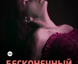 Читайте популярную книгу Бесконечный секс-марафон прямо сейчас на нашем сайте dveripetli.ru. Скачать книгу Бесконечный секс-марафон автора Эмилия Дарк в формате FB2, TXT, PDF, EPUB бесплатно без регистрации.. Смотреть фото Читайте популярную книгу Бесконечный секс-марафон прямо сейчас на нашем сайте dveripetli.ru. Скачать книгу Бесконечный секс-марафон автора Эмилия Дарк в формате FB2, TXT, PDF, EPUB бесплатно без регистрации.. Смотреть картинку Читайте популярную книгу Бесконечный секс-марафон прямо сейчас на нашем сайте dveripetli.ru. Скачать книгу Бесконечный секс-марафон автора Эмилия Дарк в формате FB2, TXT, PDF, EPUB бесплатно без регистрации.. Картинка про Читайте популярную книгу Бесконечный секс-марафон прямо сейчас на нашем сайте dveripetli.ru. Скачать книгу Бесконечный секс-марафон автора Эмилия Дарк в формате FB2, TXT, PDF, EPUB бесплатно без регистрации.. Фото Читайте популярную книгу Бесконечный секс-марафон прямо сейчас на нашем сайте dveripetli.ru. Скачать книгу Бесконечный секс-марафон автора Эмилия Дарк в формате FB2, TXT, PDF, EPUB бесплатно без регистрации.